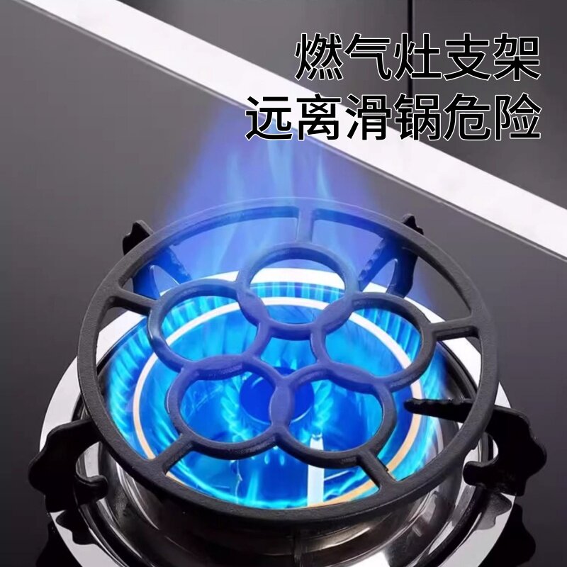 燃气灶防滑支架家用灶台煤气灶架托四五爪通用底座炉灶架子不滑锅