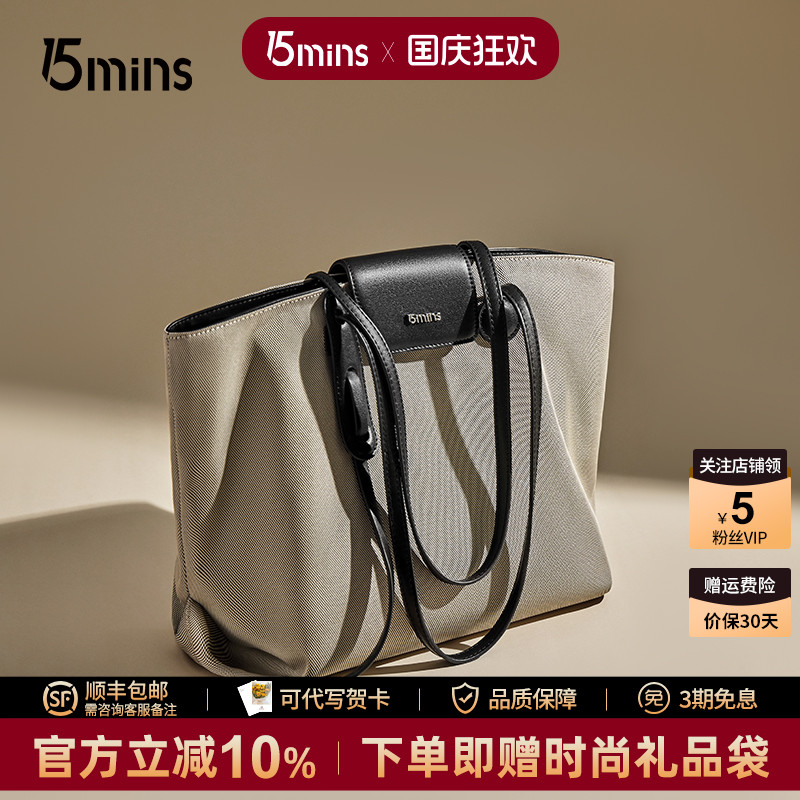 15mins时尚托特包大容量通勤包