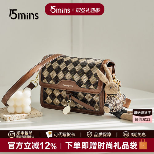 15mins包包女斜挎包棋盘格小方包