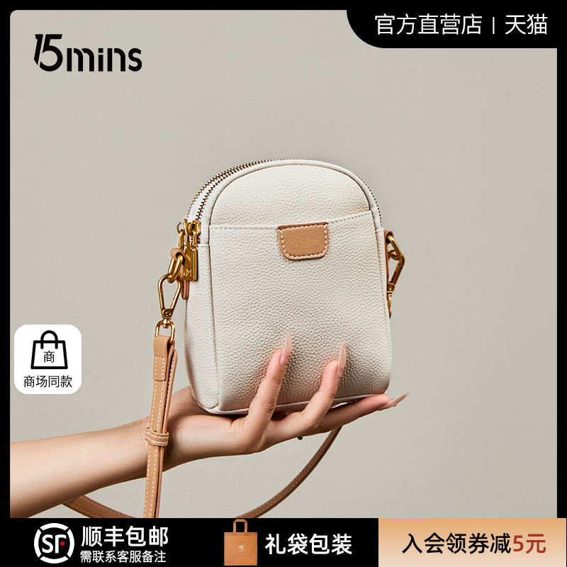 15mins手机包头层牛皮女包斜挎包