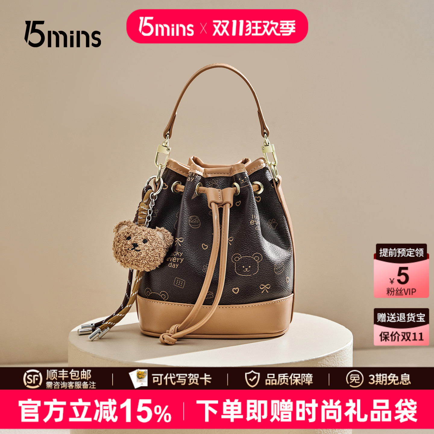 15mins新款水桶包经典老花单肩包
