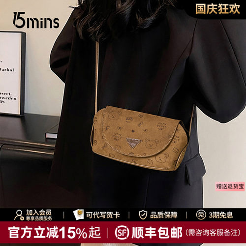 15mins麂皮斜挎小包小众高级感