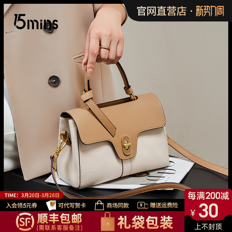 15mins包包女式2025新款手提包女大气头层牛皮轻奢女包夏斜挎包