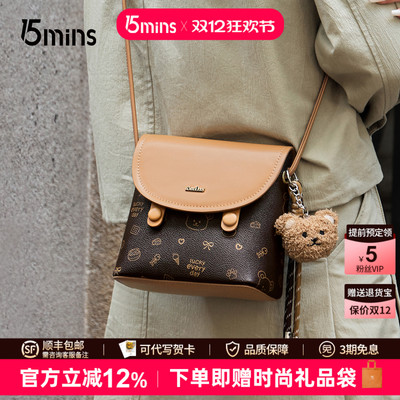 15mins面包小熊印花剑桥包