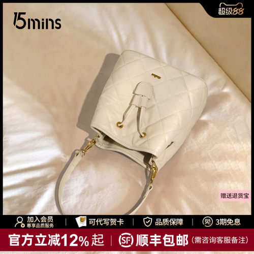 15mins菱格水桶包女斜挎手拎