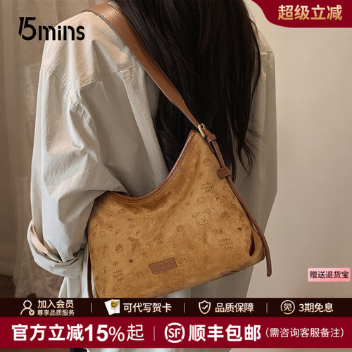 15mins麂皮hobo包大容量单肩女包
