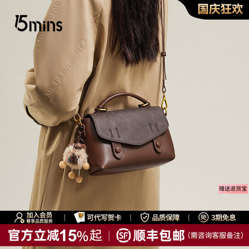 15mins斜挎包女超火小包高级感