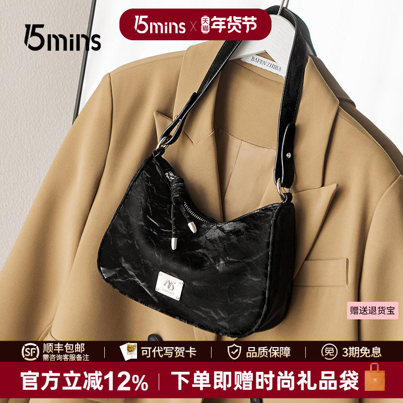 15mins腋下包女2025新款高级感包包小众设计斜挎包秋冬女包单肩包,箱包皮具/热销女包/男包,通用款女包,淘宝优惠券,粉丝福利购,淘宝优惠卷