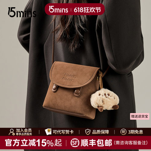 15mins可爱秋冬单肩斜挎小包