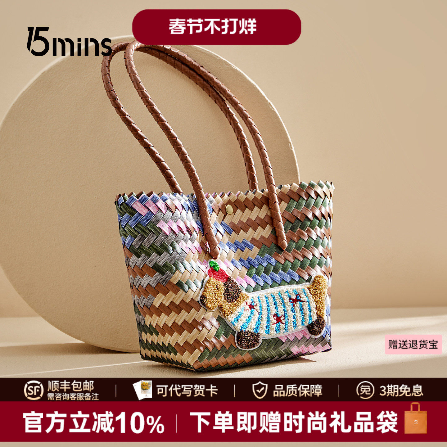 15mins托特包女大容量2025新款菜篮子包包编织女包单肩海边沙滩包