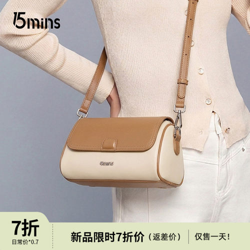 15mins真皮斜挎女包通勤百搭