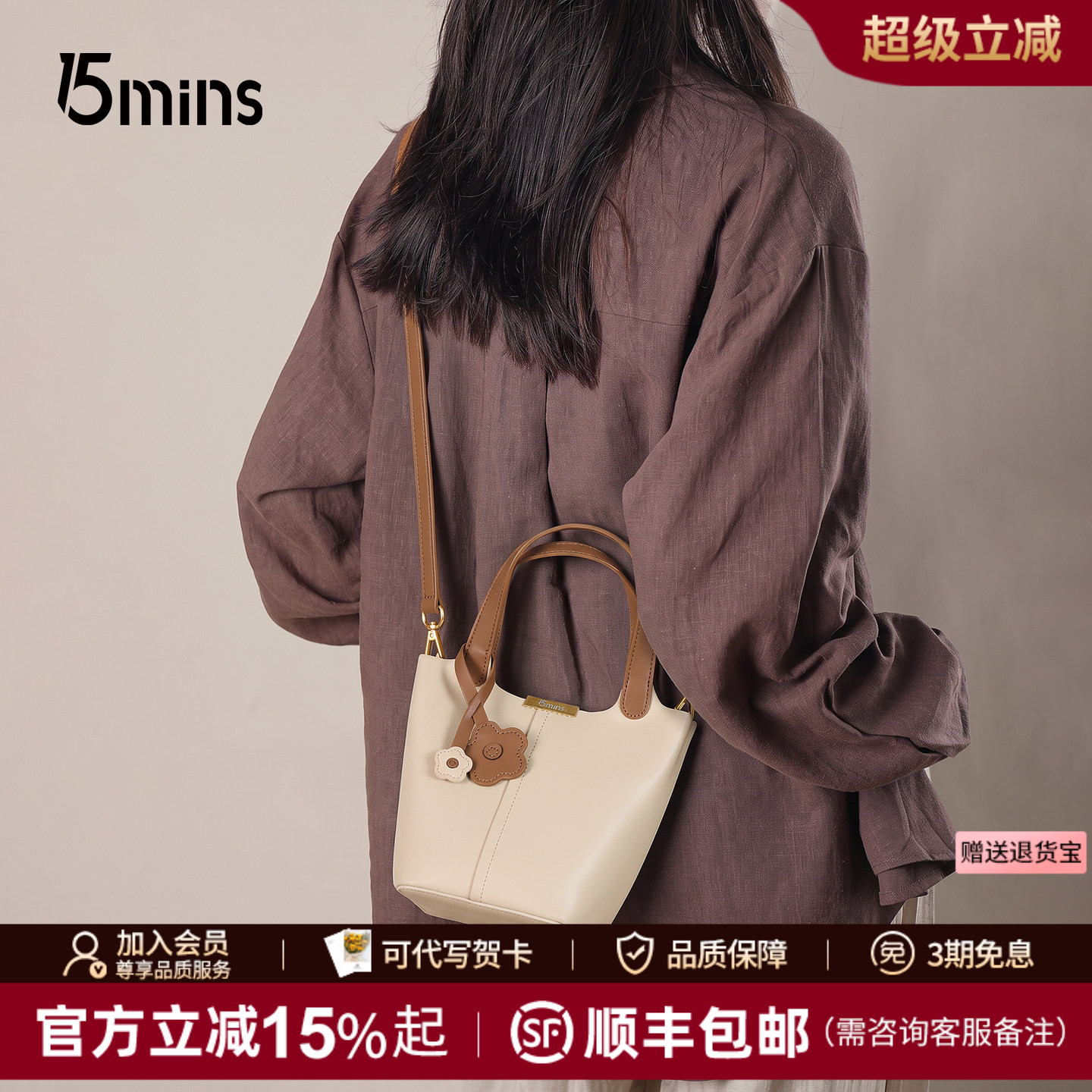 15mins真皮水桶包高级感斜挎图片