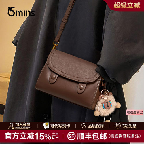 15mins真皮复古高级感小方包