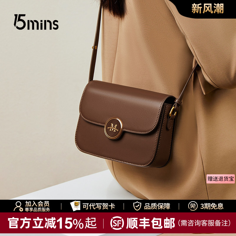 15mins包包女士2026新款豆腐包斜挎包女款秋冬真皮女包复古小方包