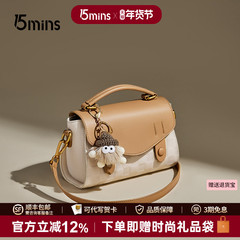 15mins女士包包2025新款轻奢小众高级感生日礼物女生小斜挎包女包