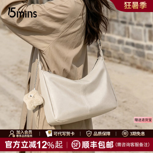 15mins夏季大容量通勤Hobo女包