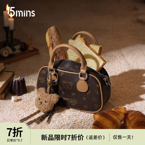 15mins通勤棕色高级感波士顿包