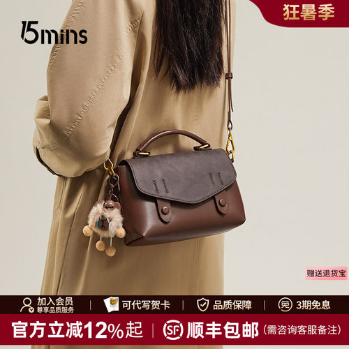 15mins斜挎包女超火小包高级感