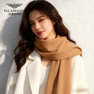 法莱阿玛尼【羊绒围巾女款】