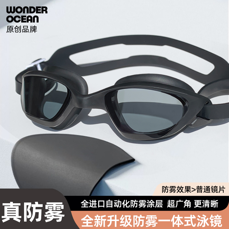 wonderocean自动化防雾涂层泳镜