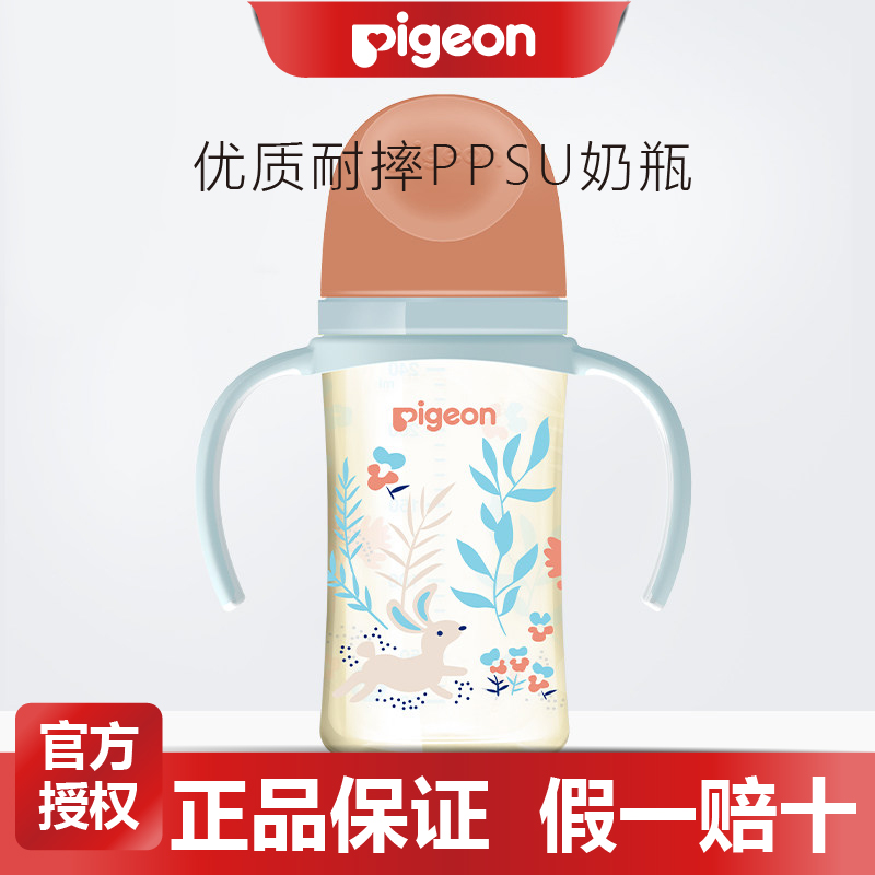 贝亲实感宽口径双把手婴儿PPSU奶瓶缓解胀气奶嘴官方正品240ml