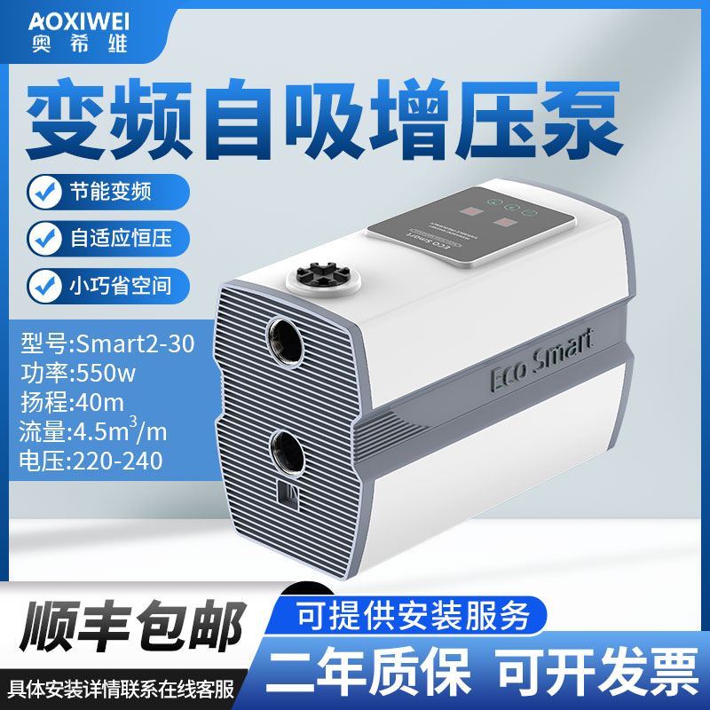 奥希维恒压变频增压泵运行安静