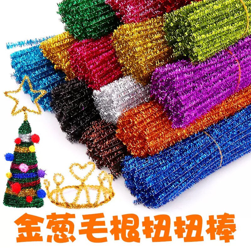 闪光金葱毛条扭扭棒加密毛根扭棒儿童手工玩具材料包安绕扭扭棒