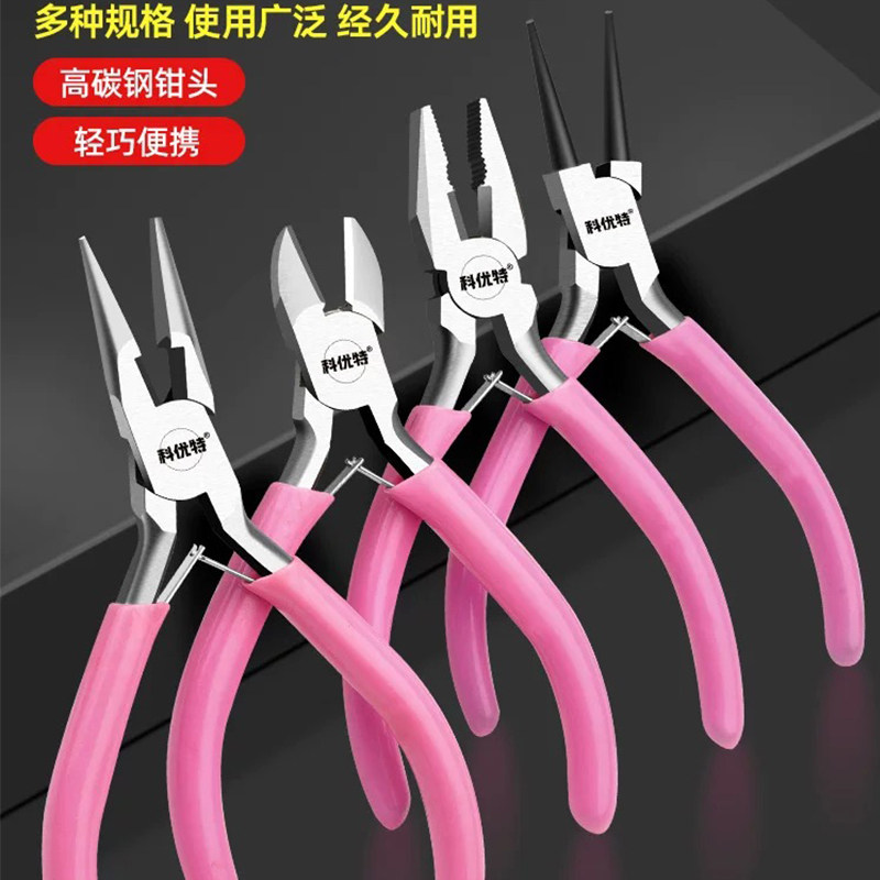 手工钳子尖嘴钳圆嘴钳迷你小斜口钳老虎钳饰品diy工具套装珠宝钳