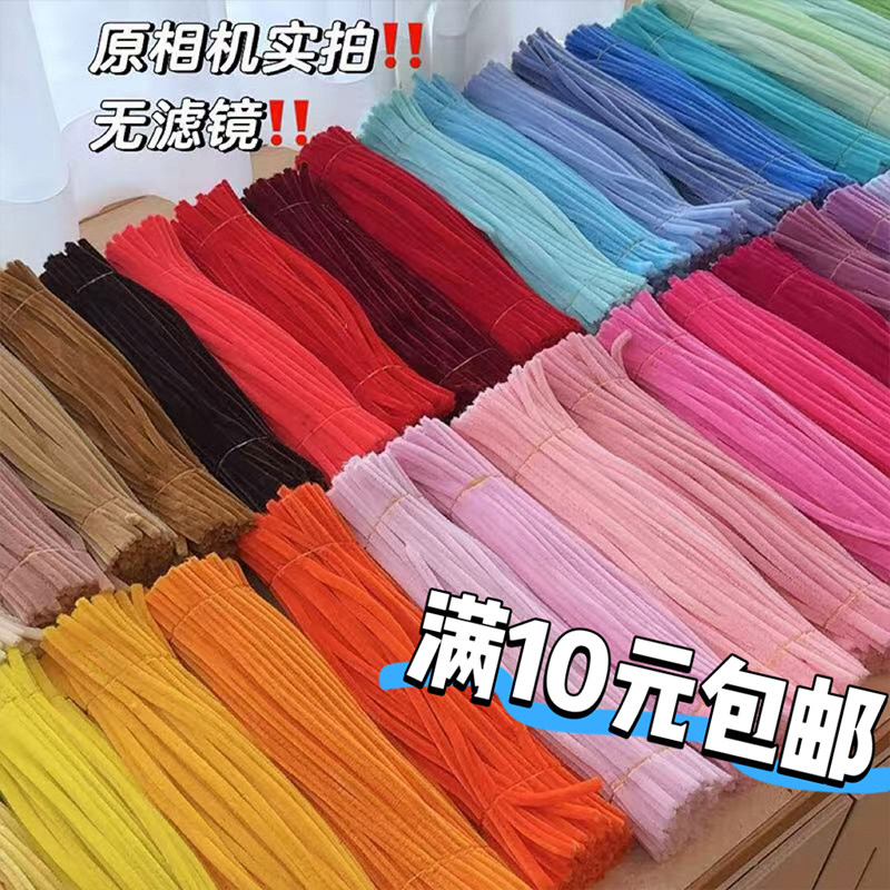 安绕加密扭扭棒特价福利款特密加粗加绒毛条毛根手工diy材料益智