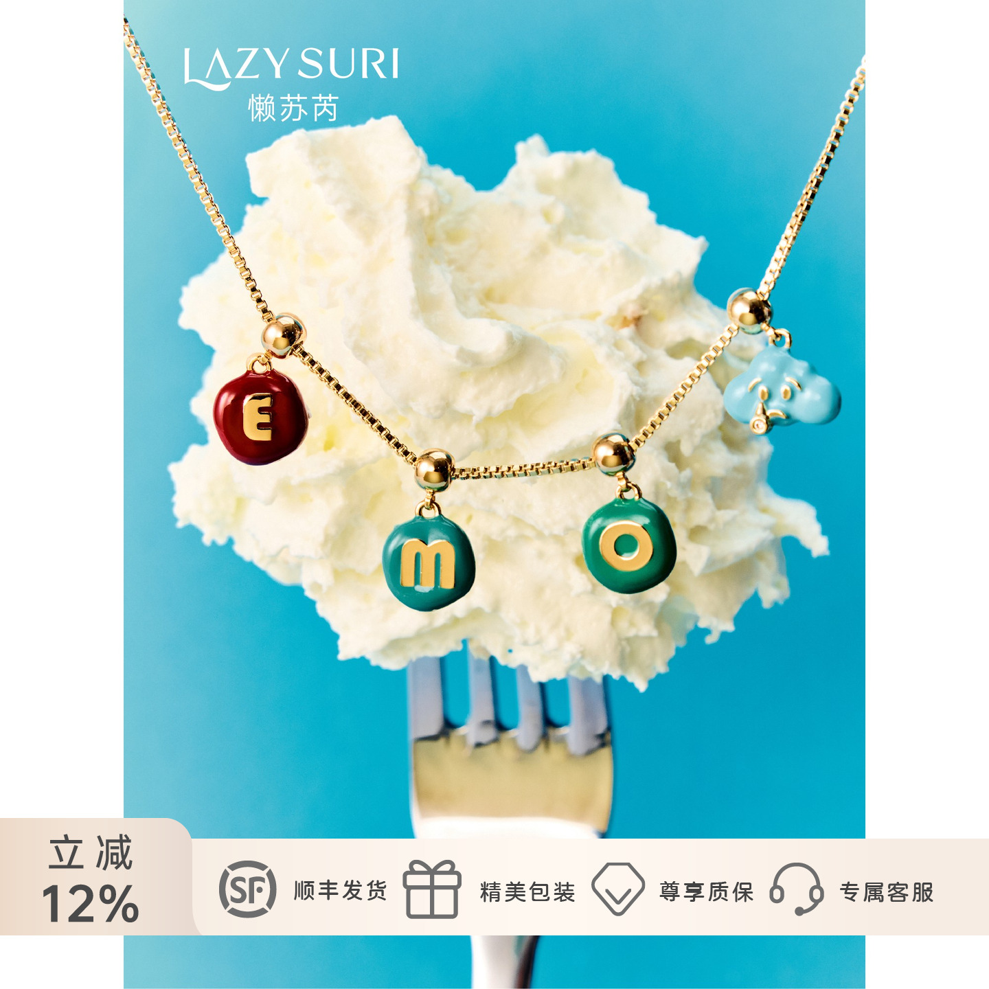 LAZYSURI懒苏芮糖豆字母项链女款珐琅吊坠定制DIY送女生生日礼物