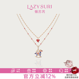 LAZYSURI懒苏芮星运福马双层叠戴小马项链毛衣链女款新年爱心饰品