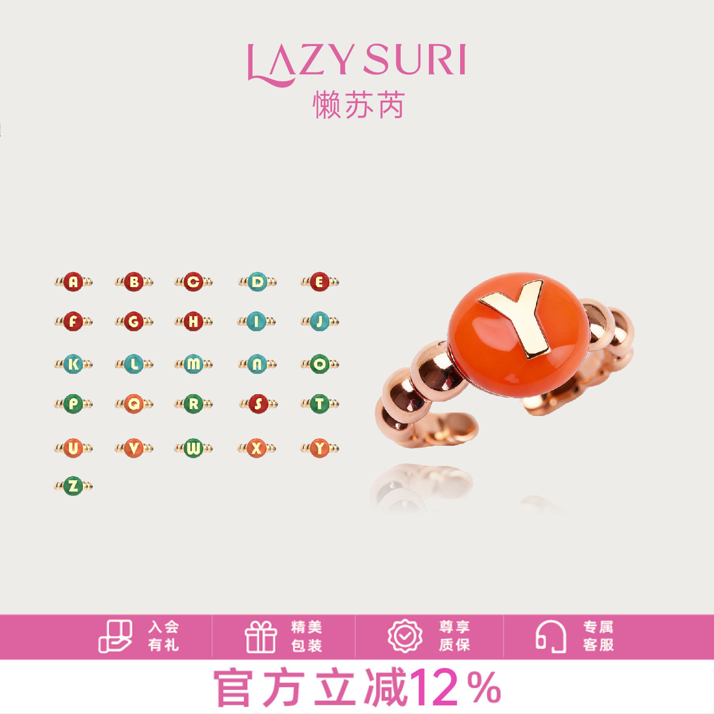 LAZYSURI懒苏芮糖豆字母戒指女珐琅开口戒叠戴饰品个性时尚礼物