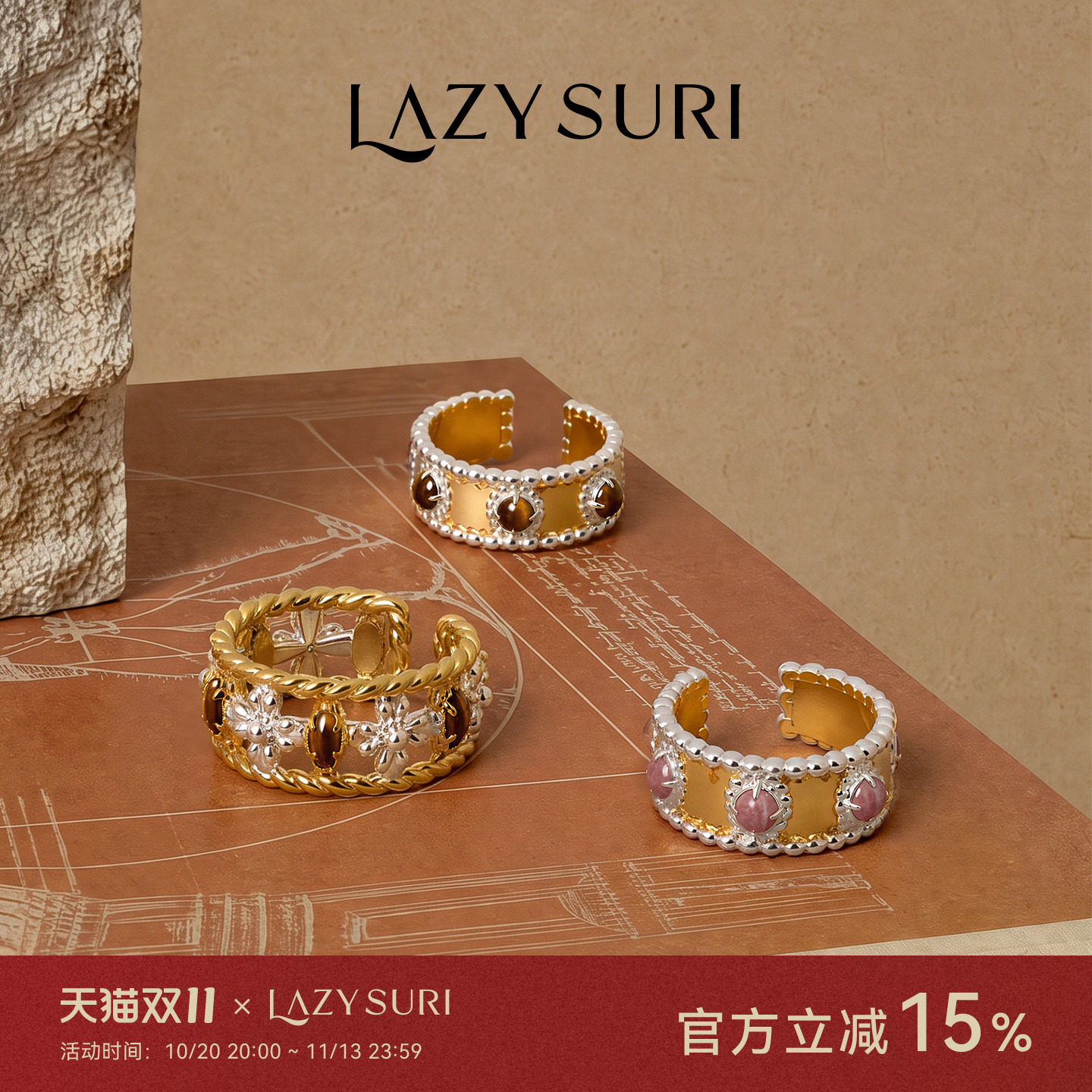 LAZYSURI 懒苏芮 复古轻奢精致午后雏菊浮雕款戒指开口可调节