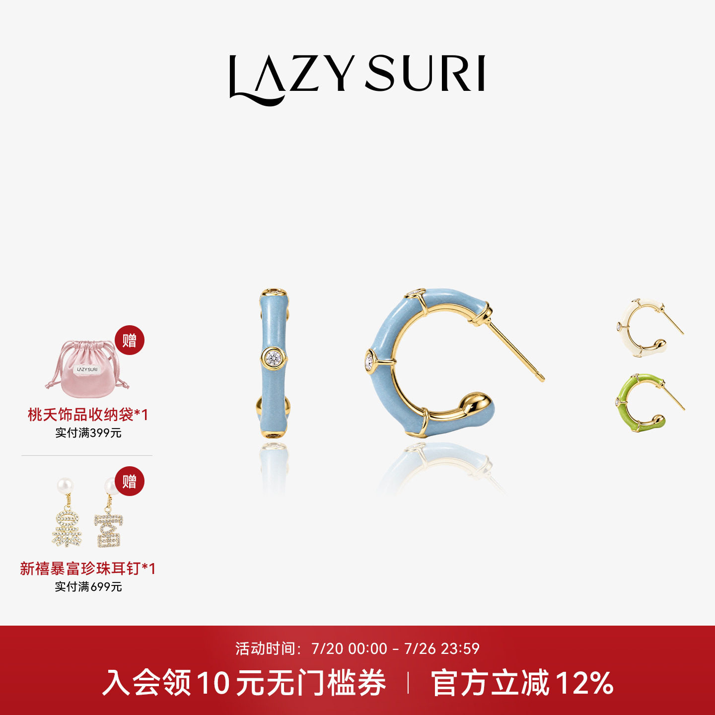 LAZYSURI 懒苏芮 百搭休闲风竹节珐琅耳环女S925银针防过敏