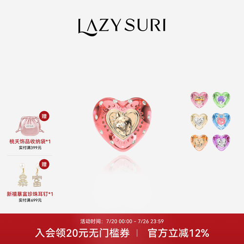 LAZYSURI  叠戴百搭彩色通勤冰糖爱心树脂戒指生日礼物