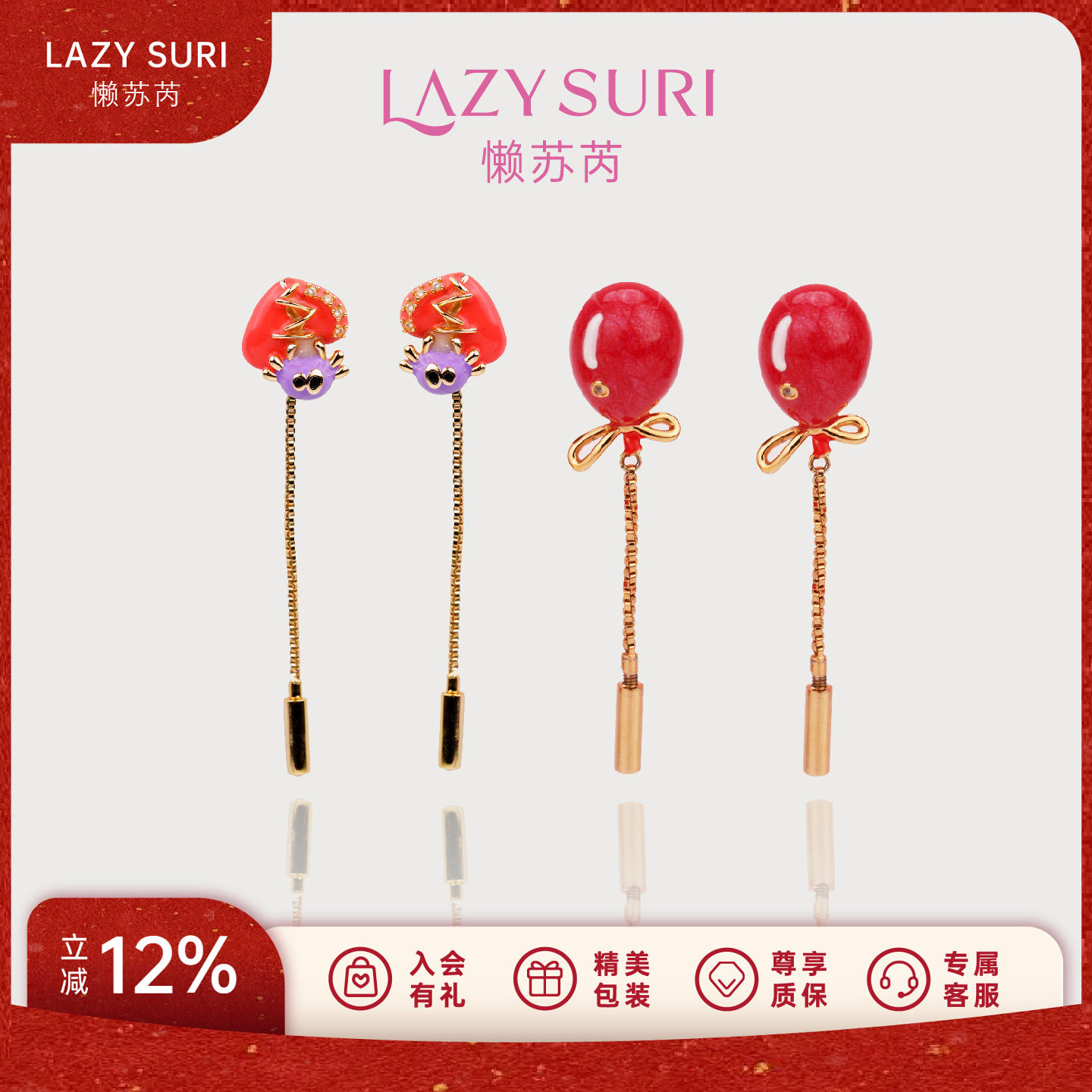 LAZYSURI懒苏芮童趣次元气球爱心耳钉女红色耳饰DIY时尚创意饰品,饰品/流行首饰/时尚饰品新,耳钉,淘宝优惠券,粉丝福利购,淘宝优惠卷