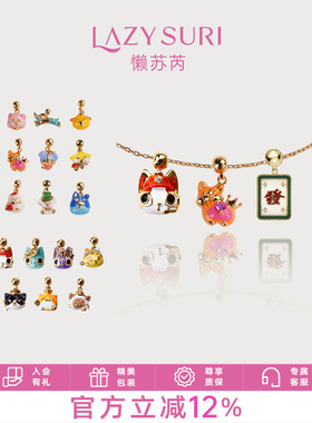 LAZYSURI懒苏芮 DIY系列 猫狗茶话会珐琅项链女款时尚设计师款