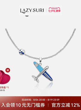 孟子义同款LAZYSURI懒苏芮 飞跃蓝星珐琅项链女款时尚设计师款