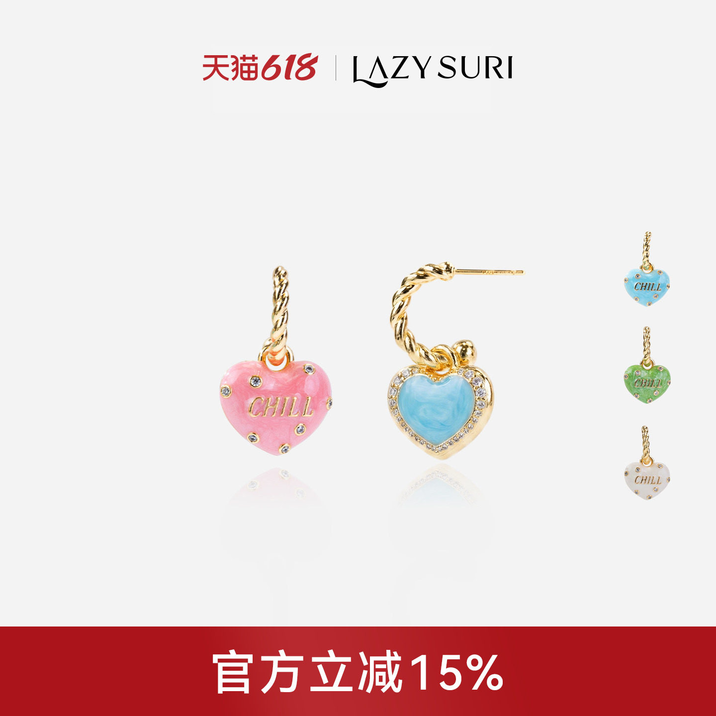 LAZYSURI懒苏芮 字母双面两戴爱心耳坠通勤 防过敏 S925 银耳针