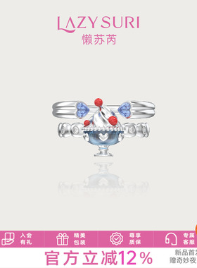 LAZYSURI懒苏芮 甜品诱惑系列·冰淇淋花碗叠戴戒指珐琅夏日清凉