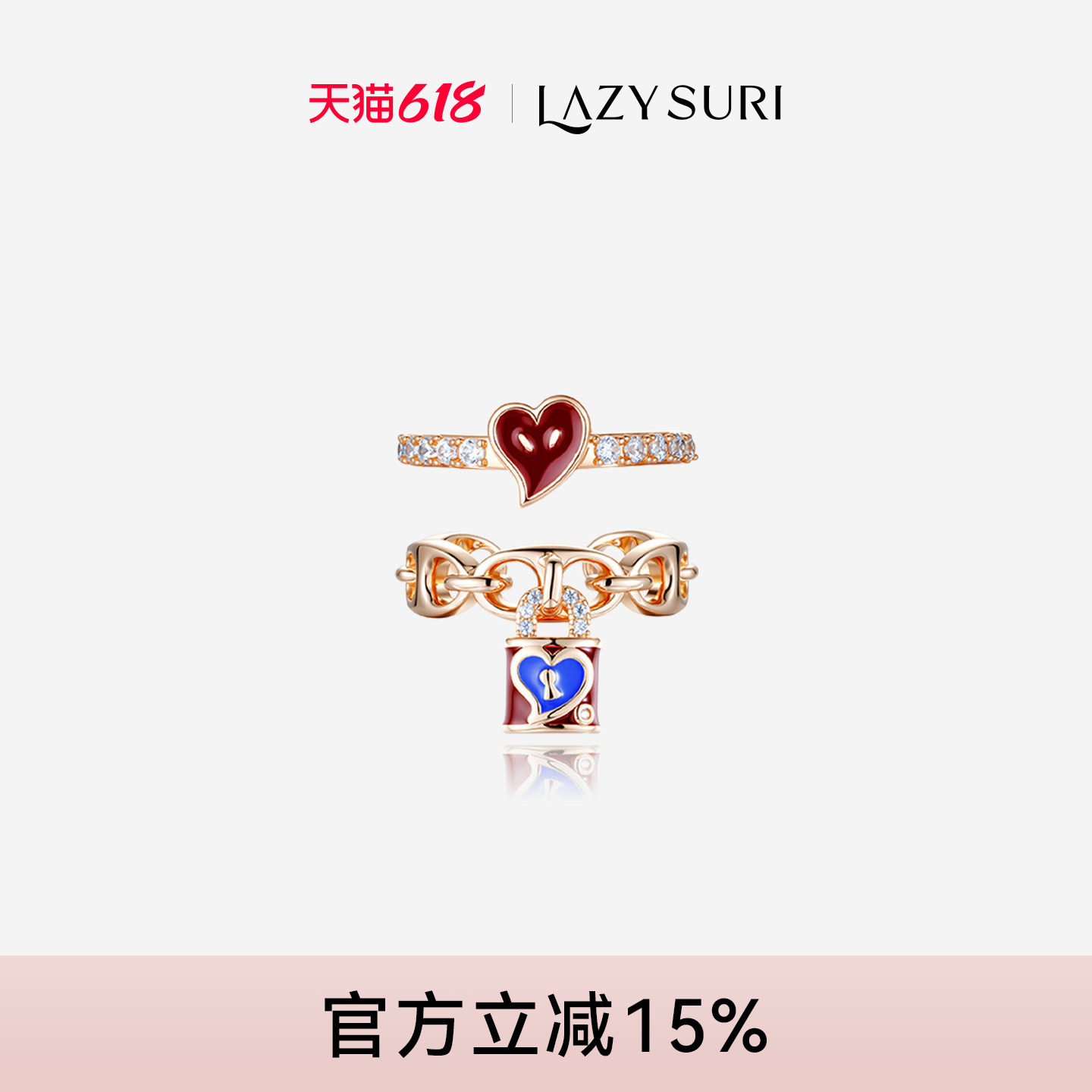 LAZYSURI懒苏芮 锁愿成真系列 二合一开口珐琅戒指叠戴生日礼物