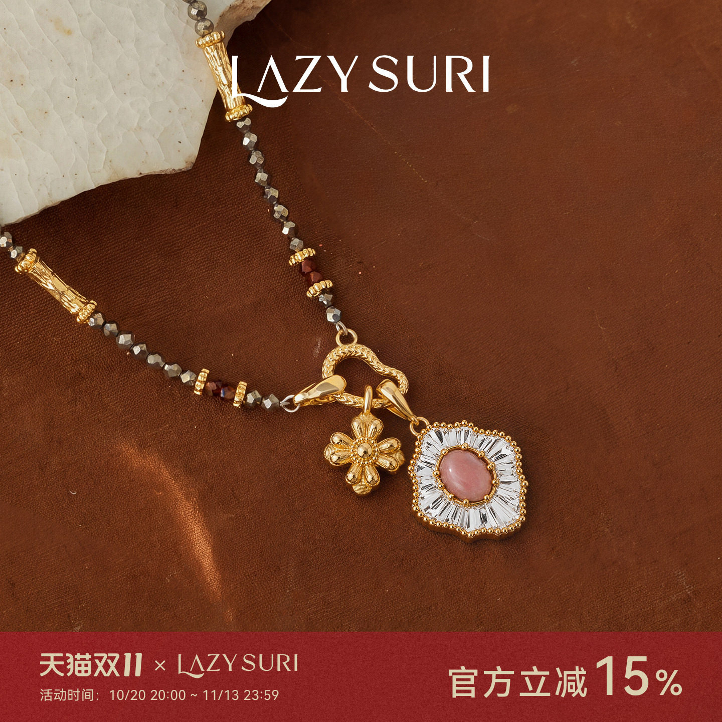 LAZYSURI 懒苏芮 复古吊坠可拆卸多重叠戴塞纳河波光项链