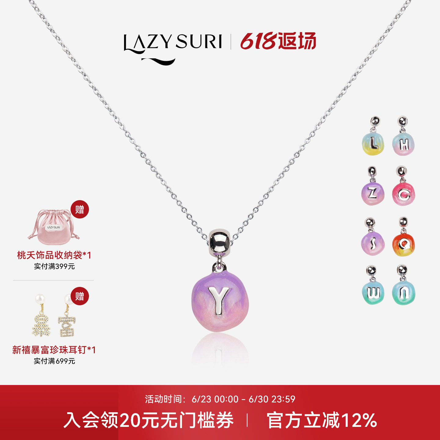 LAZYSURI懒苏芮 法式风彩色定制字母DIY渐变糖豆字母珐琅项链女