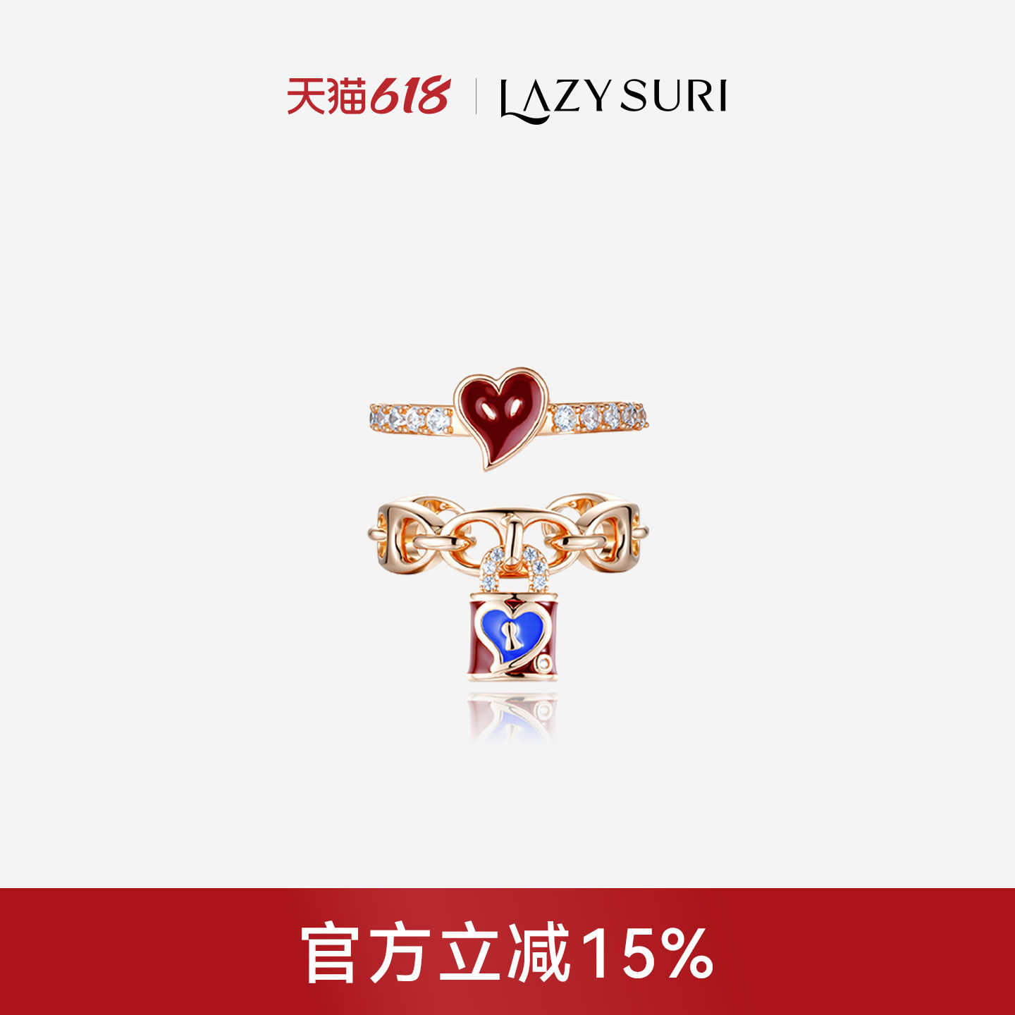 LAZYSURI懒苏芮 锁愿成真系列 二合一开口珐琅戒指叠戴生日礼物