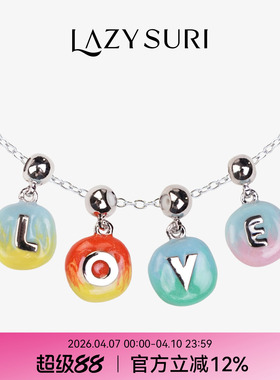 LAZYSURI懒苏芮 DIY系列 渐变糖豆字母项链珐琅女款多巴胺多彩