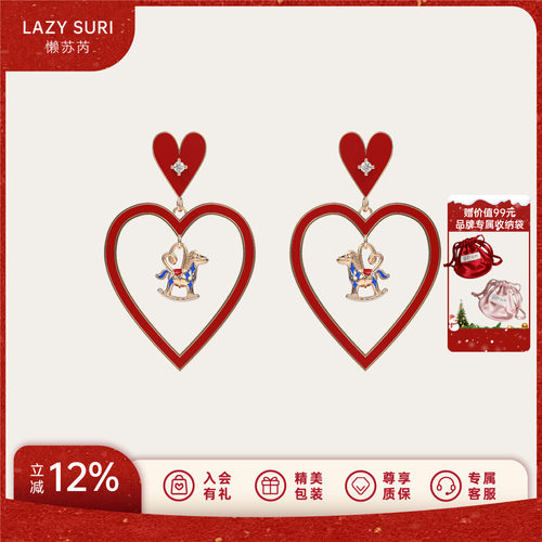 LAZYSURI懒苏芮星运福马爱心耳环