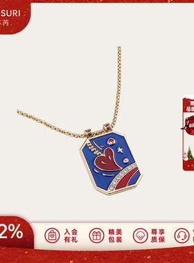 王冰冰同款.珐琅彩恋爱方牌项链