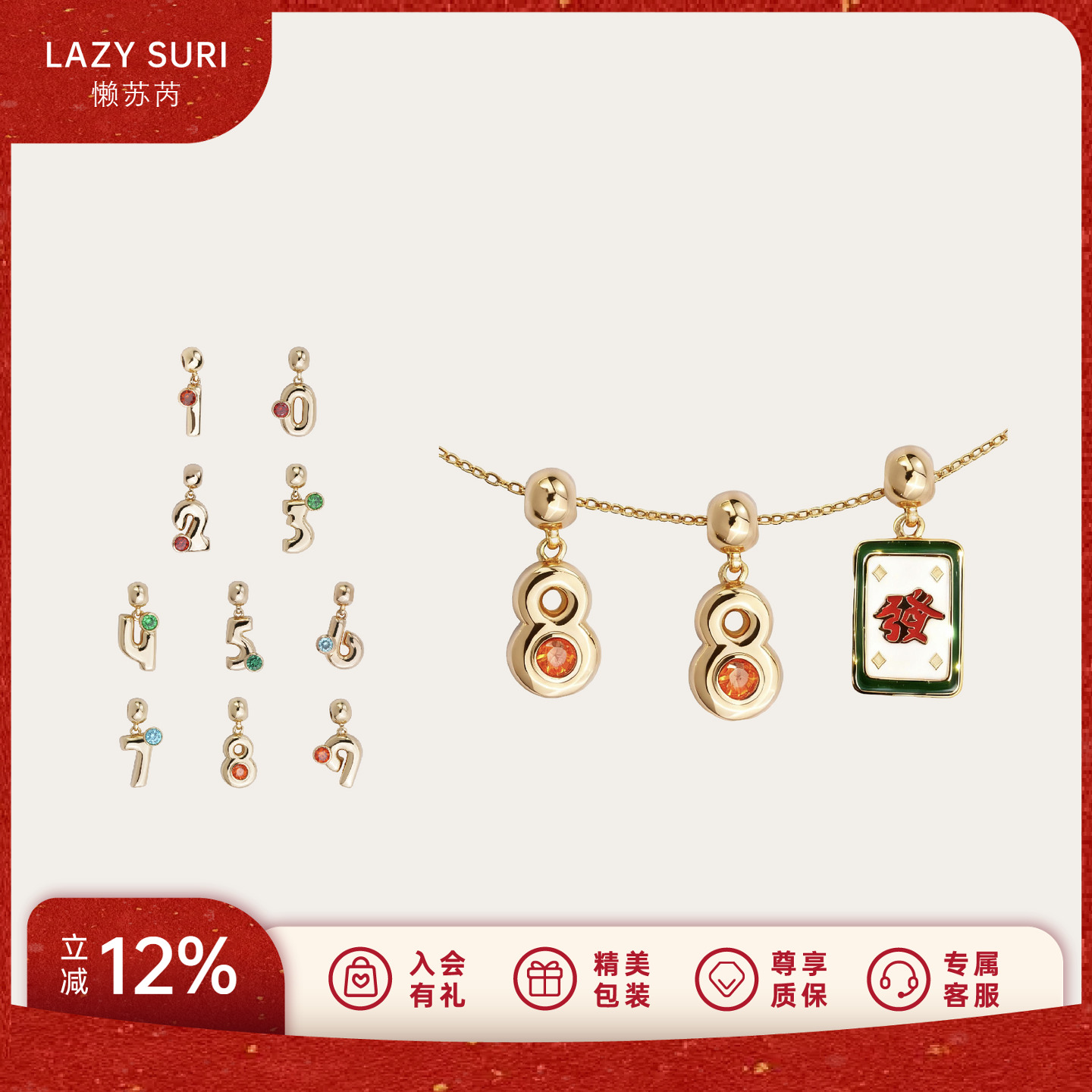 孟子义同款LAZYSURI幸运数字发项链女款DIY吊坠珐琅饰品新年礼物