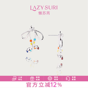 【杨超越同款】LAZYSURI懒苏芮奇思妙想耳机耳钉珐琅耳饰耳坠饰品