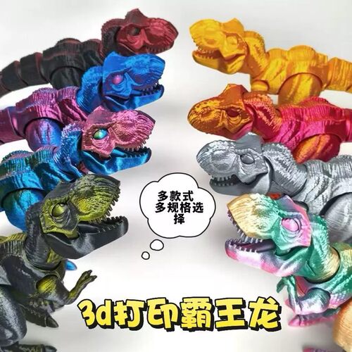 3D打印恐龙霸王龙仿真恐龙模型